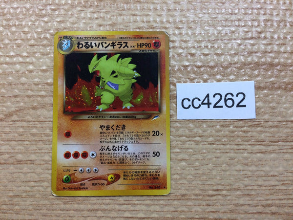 cc4262 Dark Tyranitar RockDark - neo4 248Dark Pokemon Card TCG Japan