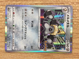 CB7923 Melmetal Steel R S10B 046/071 Pokemon Card TCG Japan