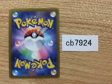 CB7924 Melmetal Steel R S10B 046/071 Pokemon Card TCG Japan