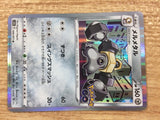 CB7924 Melmetal Steel R S10B 046/071 Pokemon Card TCG Japan