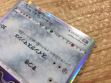 CB7926 Melmetal Steel R S10B 046/071 Pokemon Card TCG Japan