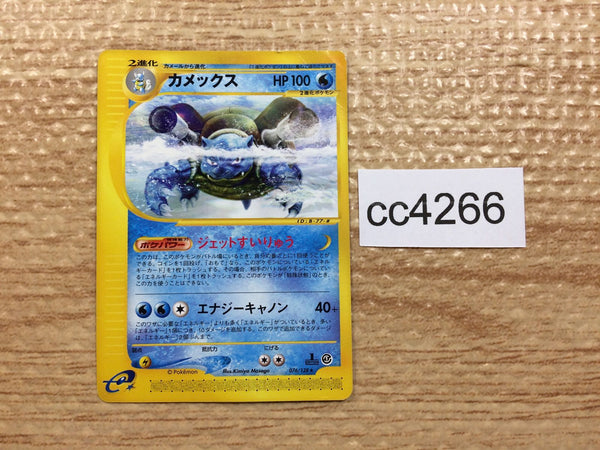 cc4266 Blastoise Water Rare e1 076/128 Pokemon Card TCG Japan