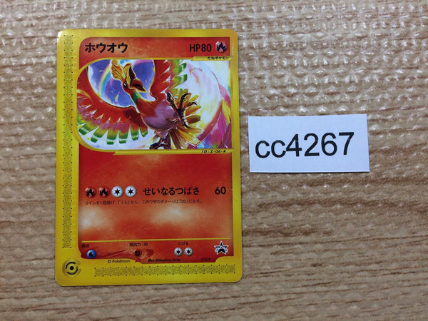 cc4267 Ho-Oh FireFlying - PROMO 010/P Pokemon Card TCG Japan