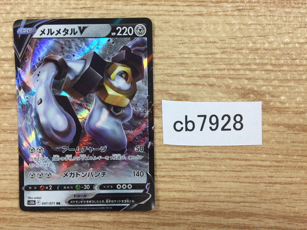 CB7928 Melmetal V Steel RR S10B 047/071 Pokemon Card TCG Japan