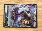 CB7930 Melmetal V Steel RR S10B 047/071 Pokemon Card TCG Japan