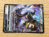 CB7932 Melmetal V Steel RR S10B 047/071 Pokemon Card TCG Japan