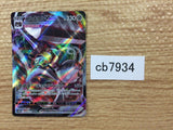 CB7934 Melmetal VMAX Steel RRR S10B 048/071 Pokemon Card TCG Japan