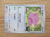 CB7937 Chansey Normal U S10B 051/071 Pokemon Card TCG Japan