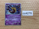 cc4278 Giratina GhostDragon MPS08 005/009 Pokemon Card TCG Japan