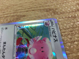 CB7939 Blissey Normal R S10B 052/071 Pokemon Card TCG Japan
