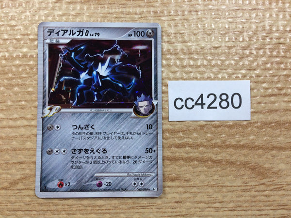 CC4280 Dialga Pokemon G Metal Rare Holo Pt1 065/096 Pokemon Card TCG Japan