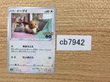 CB7942 Eevee Normal C S10B 054/071 Pokemon Card TCG Japan
