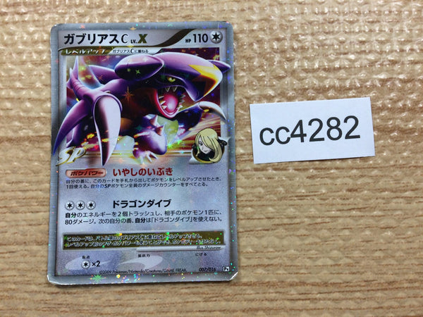 cc4282 Garchomp C LV.X DragonGround Pt3s-G 007/016 Pokemon Card TCG Ja –