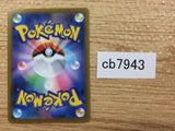 CB7943 Eevee Normal C S10B 054/071 Pokemon Card TCG Japan