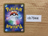 CB7944 Eevee Normal C S10B 054/071 Pokemon Card TCG Japan