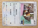 CB7944 Eevee Normal C S10B 054/071 Pokemon Card TCG Japan