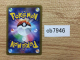 CB7946 Eevee Normal C S10B 054/071 Pokemon Card TCG Japan