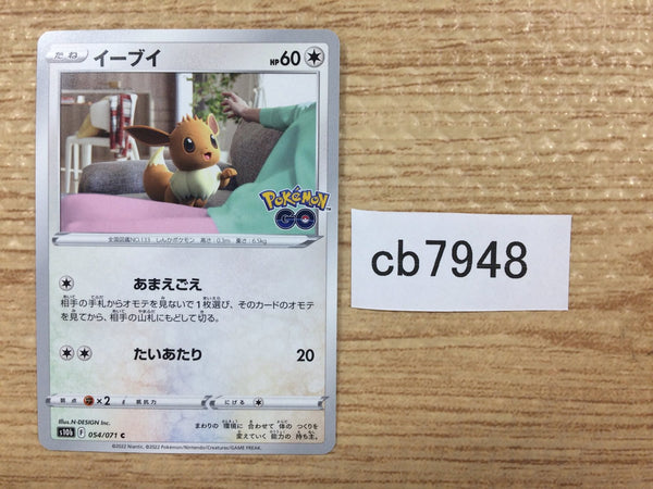 CB7948 Eevee Normal C S10B 054/071 Pokemon Card TCG Japan