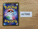 CB7948 Eevee Normal C S10B 054/071 Pokemon Card TCG Japan