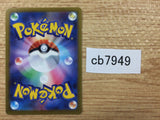 CB7949 Eevee Normal C S10B 054/071 Pokemon Card TCG Japan