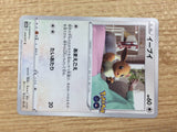 CB7949 Eevee Normal C S10B 054/071 Pokemon Card TCG Japan