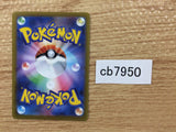 CB7950 Eevee Normal C S10B 054/071 Pokemon Card TCG Japan