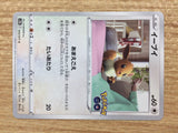 CB7950 Eevee Normal C S10B 054/071 Pokemon Card TCG Japan