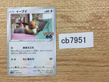 CB7951 Eevee Normal C S10B 054/071 Pokemon Card TCG Japan