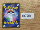 CB7951 Eevee Normal C S10B 054/071 Pokemon Card TCG Japan