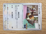 CB7951 Eevee Normal C S10B 054/071 Pokemon Card TCG Japan