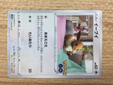 CB7952 Eevee Normal C S10B 054/071 Pokemon Card TCG Japan