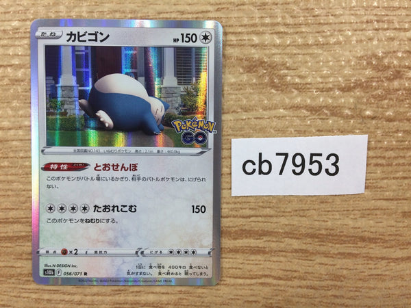 CB7953 Snorlax Normal R S10B 056/071 Pokemon Card TCG Japan