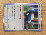 CB7953 Snorlax Normal R S10B 056/071 Pokemon Card TCG Japan