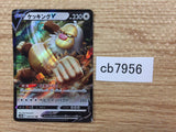 CB7956 Slaking V Normal RR S10B 059/071 Pokemon Card TCG Japan