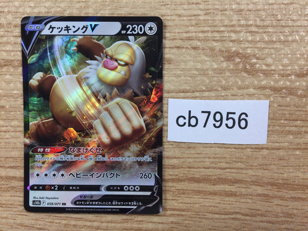 CB7956 Slaking V Normal RR S10B 059/071 Pokemon Card TCG Japan