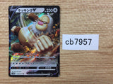 CB7957 Slaking V Normal RR S10B 059/071 Pokemon Card TCG Japan