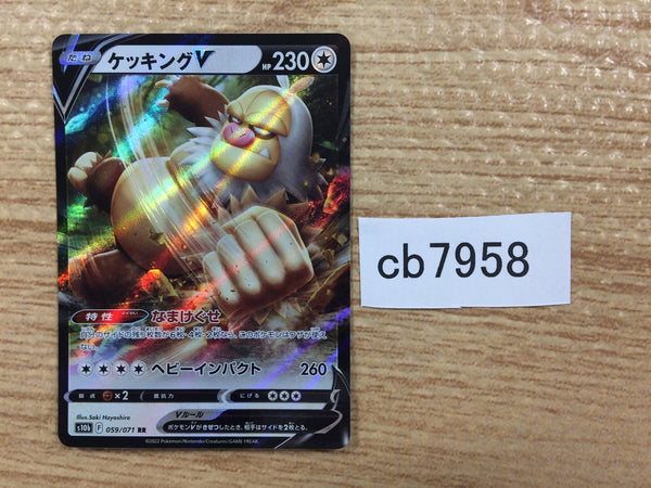 CB7958 Slaking V Normal RR S10B 059/071 Pokemon Card TCG Japan