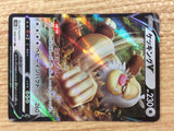 CB7958 Slaking V Normal RR S10B 059/071 Pokemon Card TCG Japan