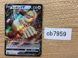 CB7959 Slaking V Normal RR S10B 059/071 Pokemon Card TCG Japan
