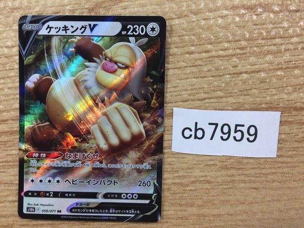 CB7959 Slaking V Normal RR S10B 059/071 Pokemon Card TCG Japan