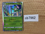 CB7962 Hisuian Lilligant Grass R s10D 006/067 Pokemon Card TCG Japan