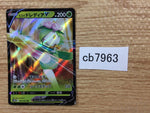 cb7963 Hisuian Lilligant V Grass RR s10D 007/067 Pokemon Card TCG Japan