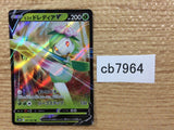 CB7964 Hisuian Lilligant V Grass RR s10D 007/067 Pokemon Card TCG Japan