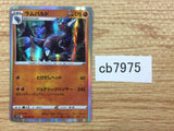 CB7975 Rampardos Fighting R s10D 036/067 Pokemon Card TCG Japan