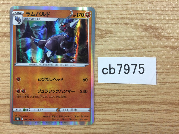 CB7975 Rampardos Fighting R s10D 036/067 Pokemon Card TCG Japan