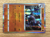 CB7975 Rampardos Fighting R s10D 036/067 Pokemon Card TCG Japan
