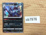 CB7976 Hisuian Samurott Darkness R s10D 041/067 Pokemon Card TCG Japan