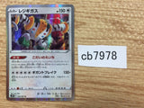 CB7978 Regigigas Colorless R s10D 054/067 Pokemon Card TCG Japan