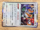 CB7978 Regigigas Colorless R s10D 054/067 Pokemon Card TCG Japan