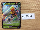 CB7984 Beedrill V Grass RR s10P 001/067 Pokemon Card TCG Japan